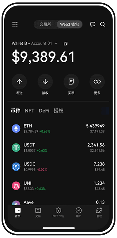 U币手机应用