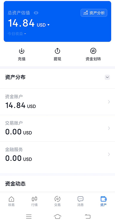 身份认证界面
