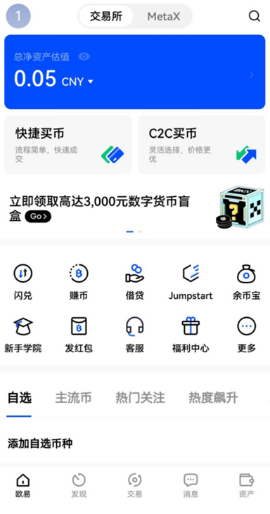 修改密码详情
